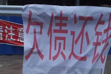 追讨欠款：如何启动执行程序？